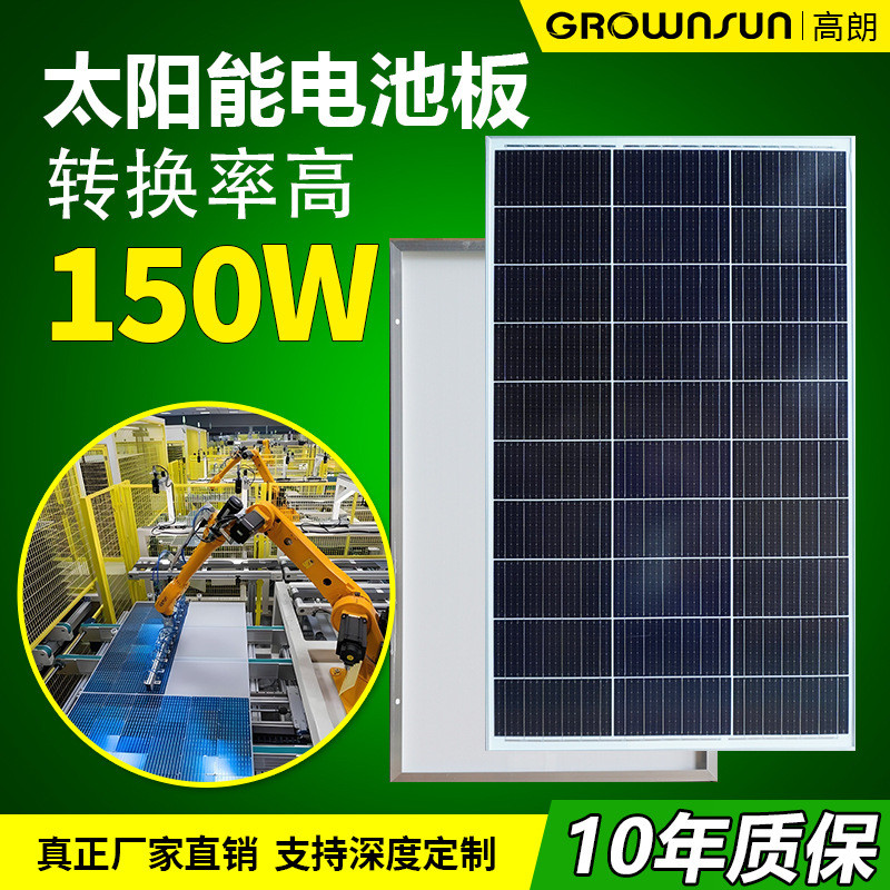 150W单晶太阳能电池板光伏组件路灯车载太阳能板Solarpanels