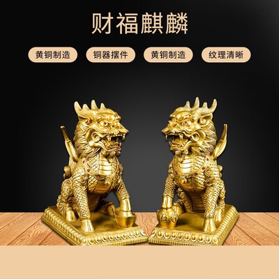 厂家批发财福一对麒麟摆件铜麒麟 财富福工艺品礼品家居摆件