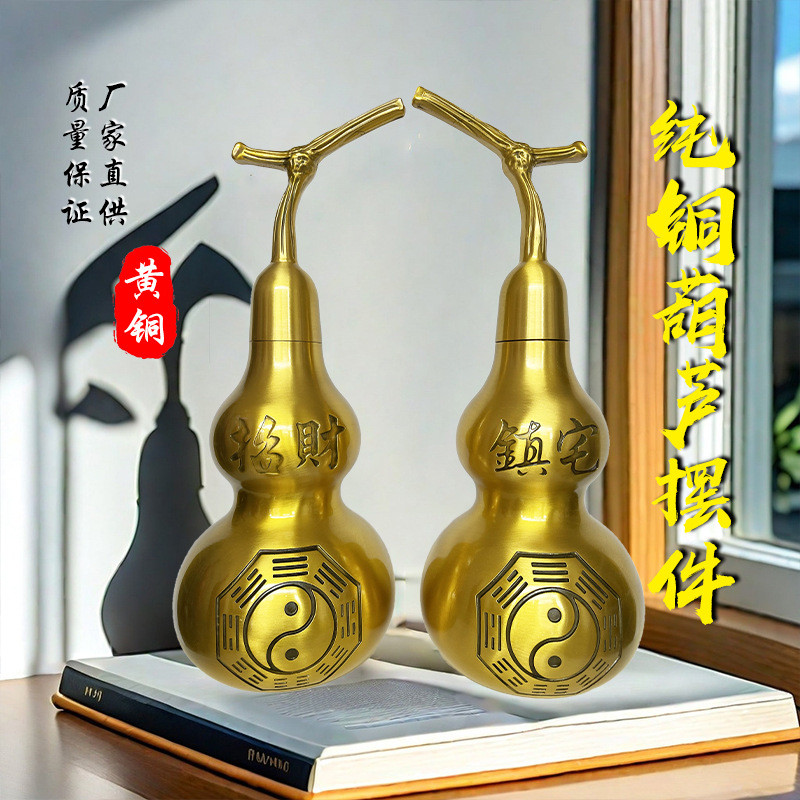 黄铜葫芦开业礼品开口空心葫芦家居客厅办公室装饰工艺品摆件批发
