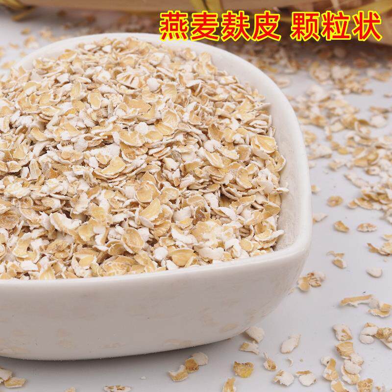 纯燕麦麸皮粉即食燕麦麸夫原味品牌代餐麦片熟高纤维冲饮燕麦麸皮