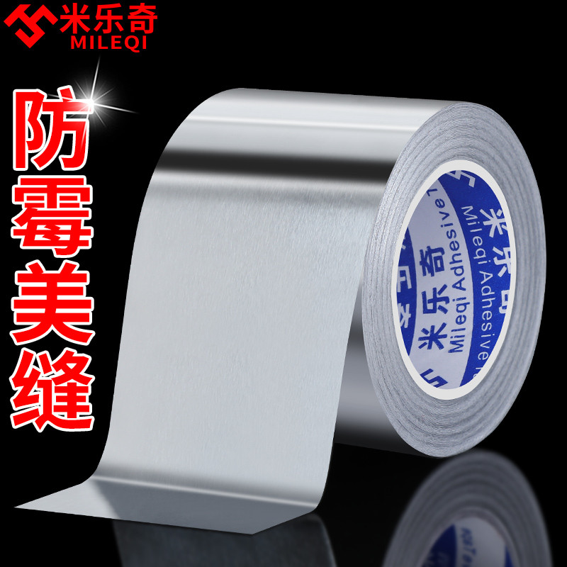 厨卫美缝贴防水贴防霉贴条灶台缝隙水池水槽洗菜盆密封防渗水胶条