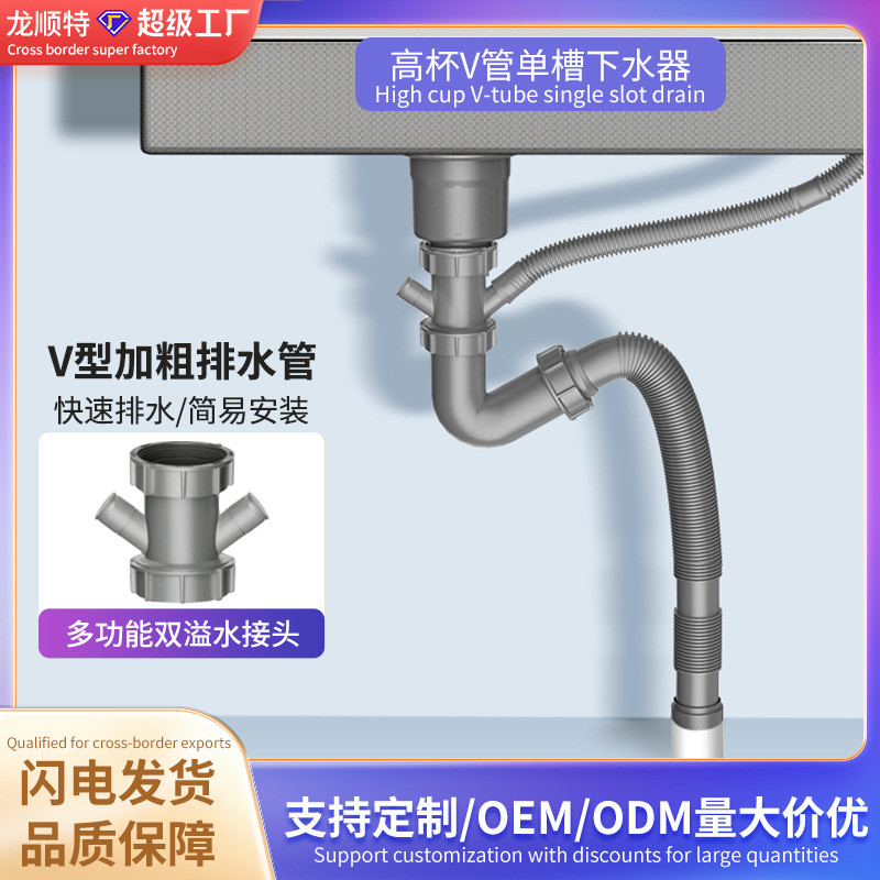 厂家批发厨房水槽不锈钢下水器洗碗池单槽下水管防臭菜盆下水管