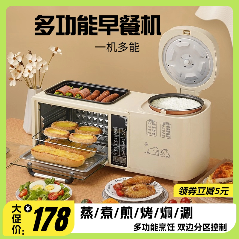 多功能早餐机懒人四合一家用煎烤早餐机/烤肠机/油条