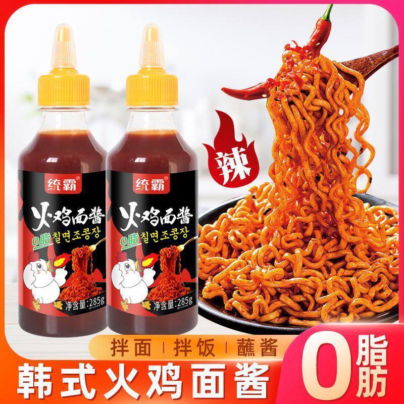 新货韩式0脂肪火鸡面酱料韩式正宗拌饭下饭香爆甜辣拌面零脂辣酱