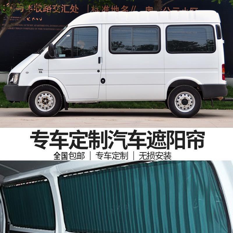 南京依维柯得意/欧胜/都灵/褒迪专用汽车窗帘遮阳铝合金轨道