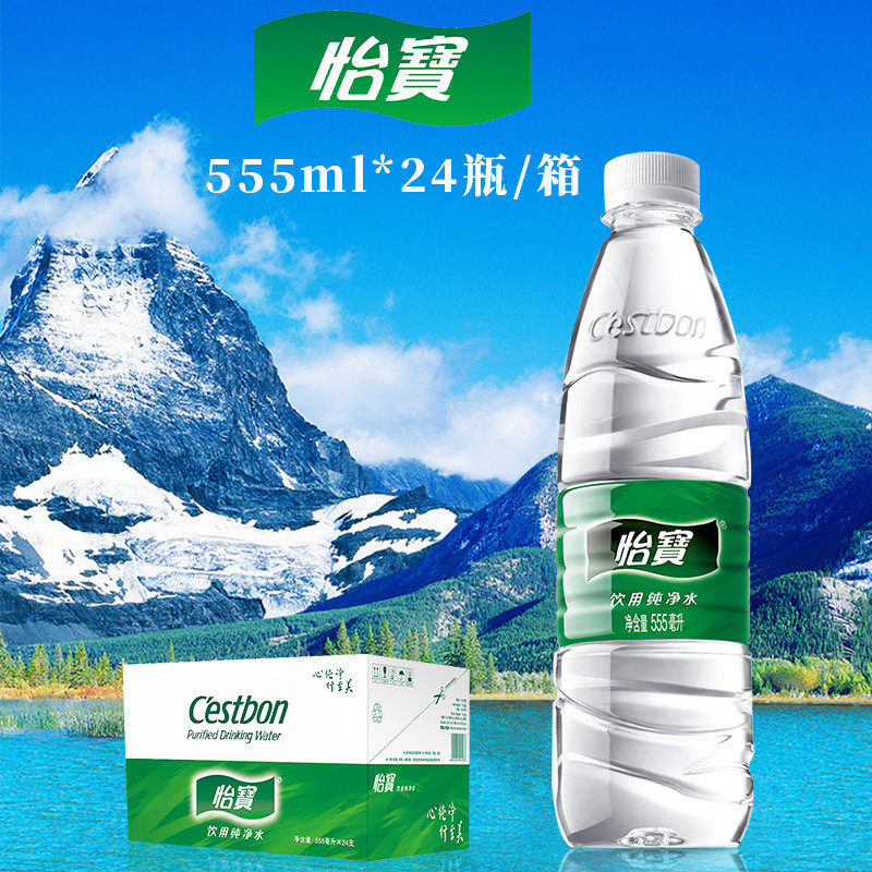 速发怡宝饮用水555ml*24瓶整箱特价批纯净水非矿泉水怡宝中瓶饮用