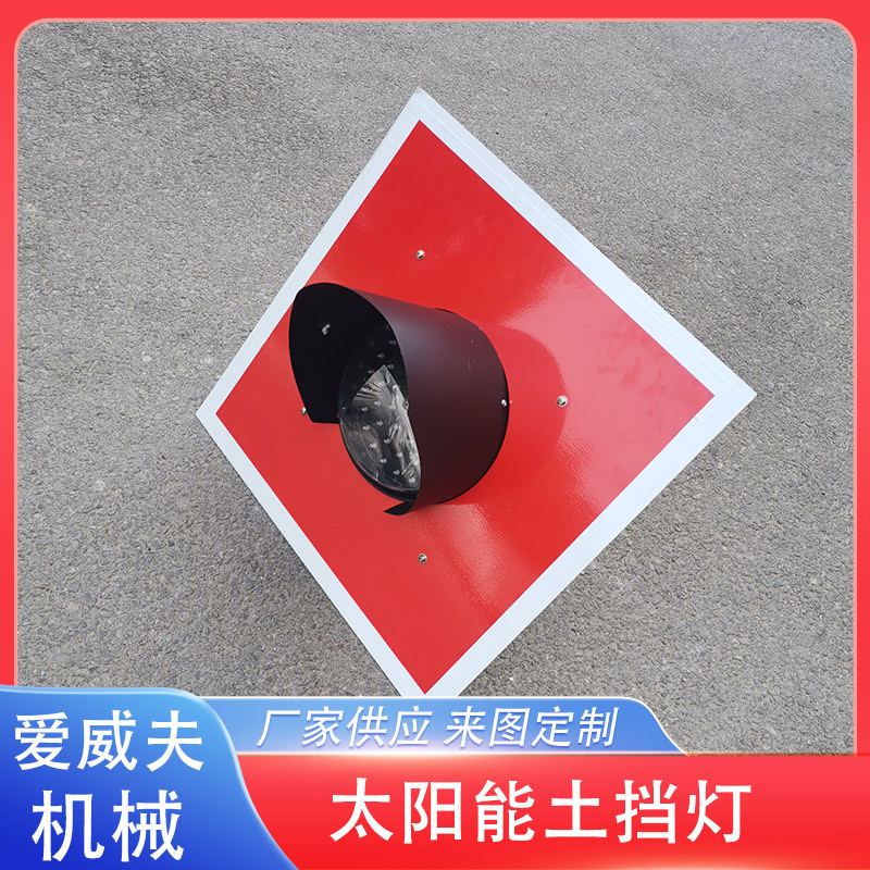 线路终端的车挡指示器 太阳能土挡灯 太阳能免维护车档表示器