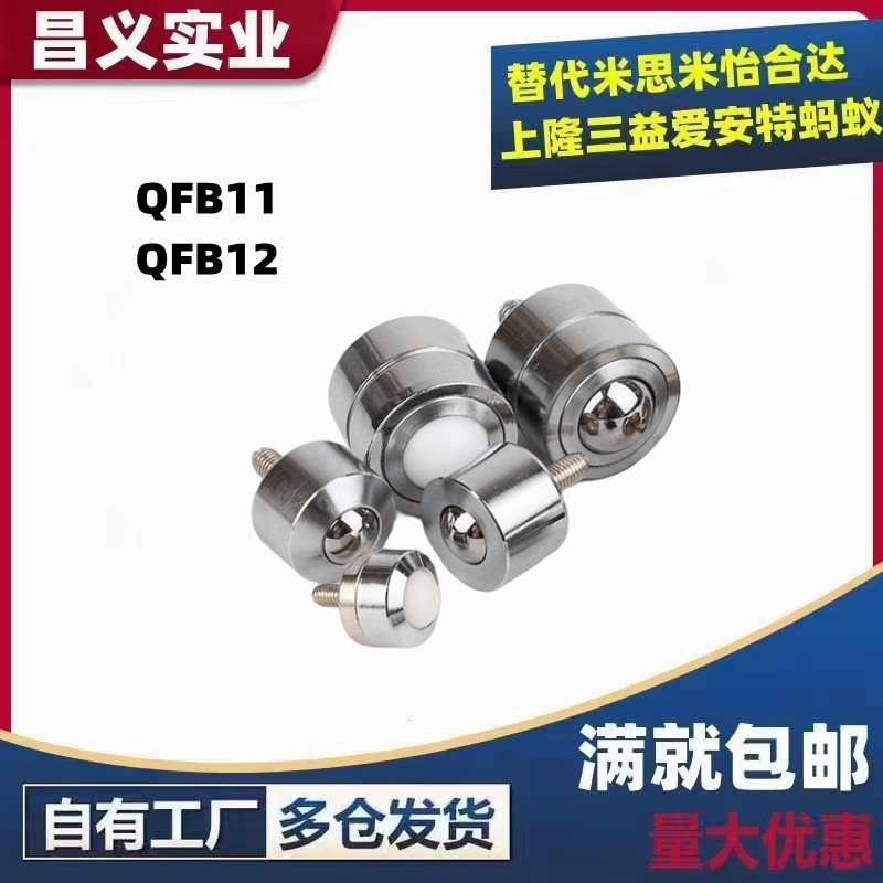 QFB11 QFB12-8-12-15-22-25-30-38 钢制万向球 钢珠滚轮牛眼滚轮