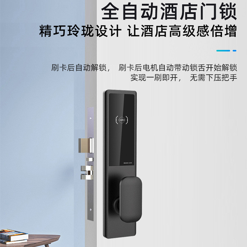 热销全自动酒店门锁刷卡感应锁宾馆智能门锁公寓民宿木门ic磁卡防