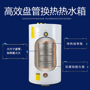 保温水箱锅炉壁挂炉顶进顶出盘管换热不锈钢单盘管承压顶出水水箱