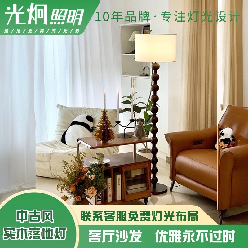 厂家直供中古风落地灯客厅实木原色布艺灯罩高级感卧室氛围立式灯