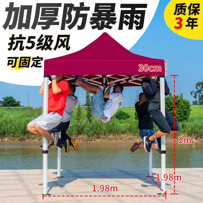 四脚防雨帐篷四角雨棚大伞户外遮阳棚帆布加厚摆摊伸缩折叠遮新品