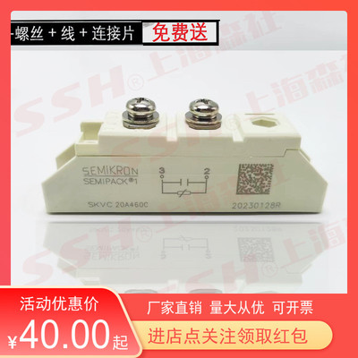 全新压敏模块SKVC20A460C浪涌保护器251电力电子发电机电阻模块