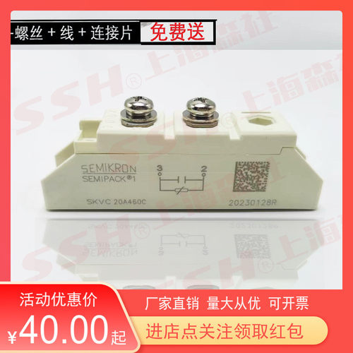 全新压敏模块SKVC20A460C浪涌保护器251电力电子发电机电阻模块