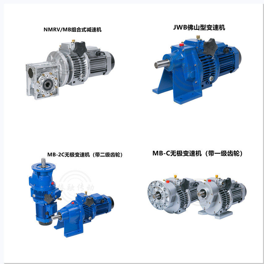 MB/JWB/UDL无极减速器手动调速齿轮变速机箱铝合金蜗轮蜗杆减速机图片