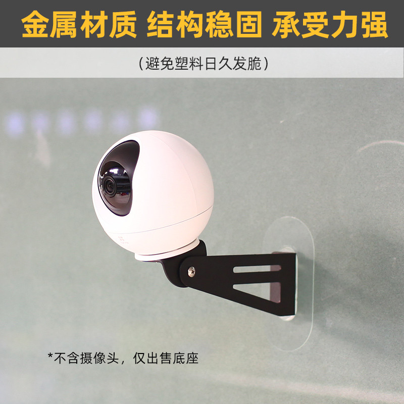 金属支架 角度可调】适用于萤石摄像头C6C 3K/4K C7上墙壁挂支架