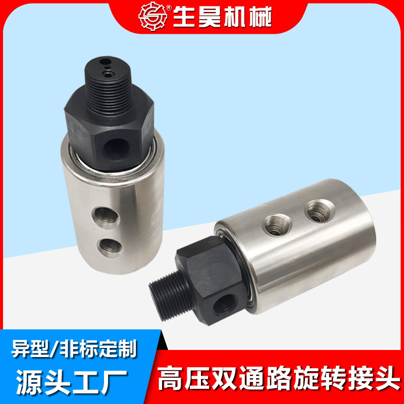 液压多通路旋转接头 液压旋转接头 多通路旋转接头 气动旋转接头