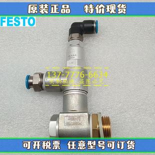 530031 530032 先导式 费斯托FESTO节流阀接头 单向阀HGL