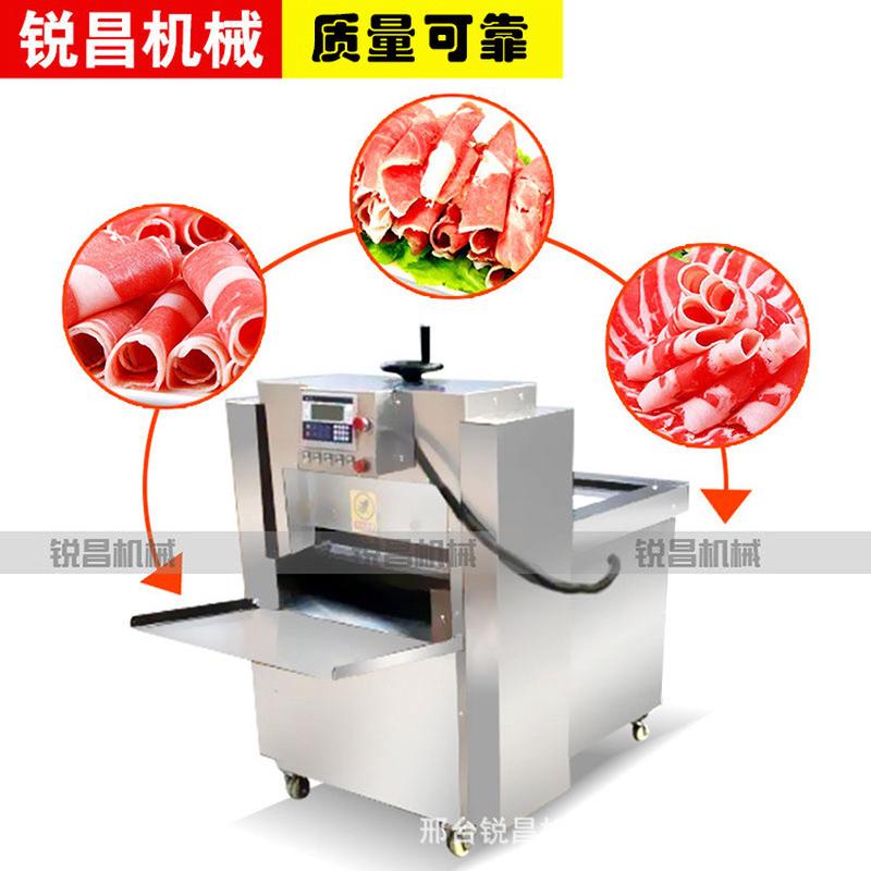 数控羊肉切片机商用冻肥牛羊肉切