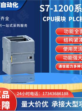 6ES7215-1AG40-0XB0西/门子S7-1200CPU1215C6ES72151AG400XB0DC