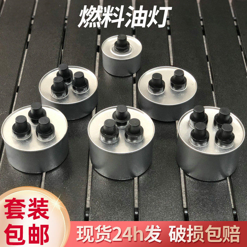 固体酒精外卖小火锅燃料铁罐植物油灯野营烤鱼烧烤自助加热酒精炉