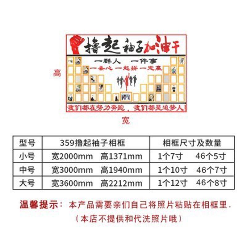 公司励志墙贴墙撸加油袖子起干员工风采企业文化标语照片墙装饰