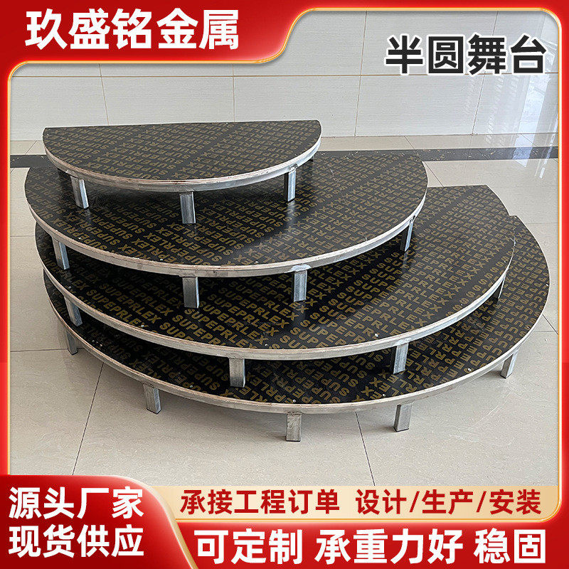 幼儿园室内小舞台便携式可移动口才演讲培训婚庆半圆形圆形舞台,节庆用品/礼品,拱门,淘宝优惠券,粉丝福利购,淘宝优惠卷