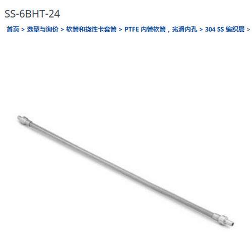 热销世伟洛克ss-6bht-24组件软管