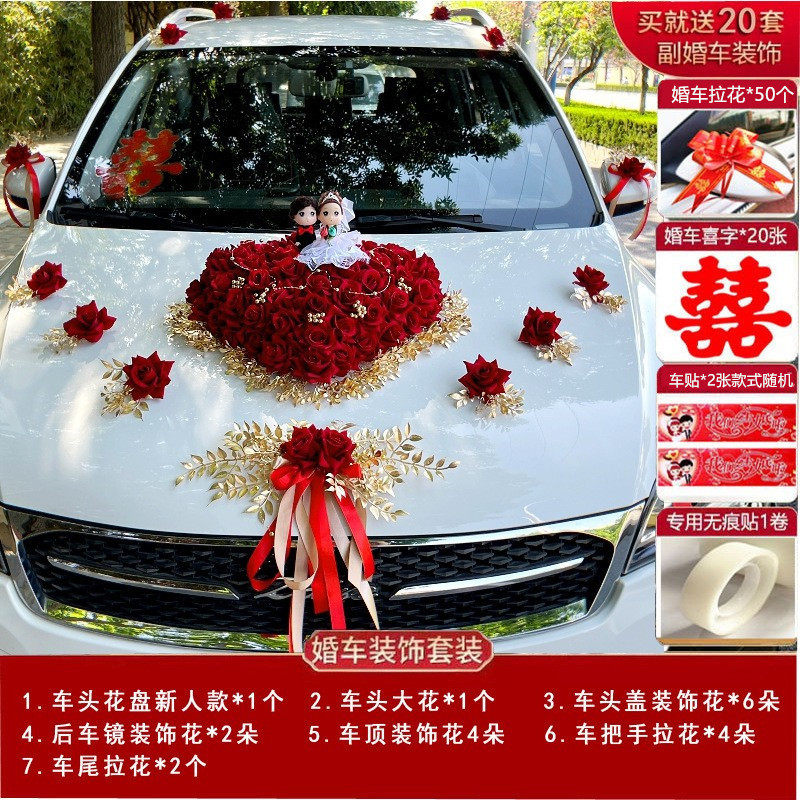 婚车装饰车头花花套装火爆新款假花吸盘婚礼仿真花套餐结婚用品车