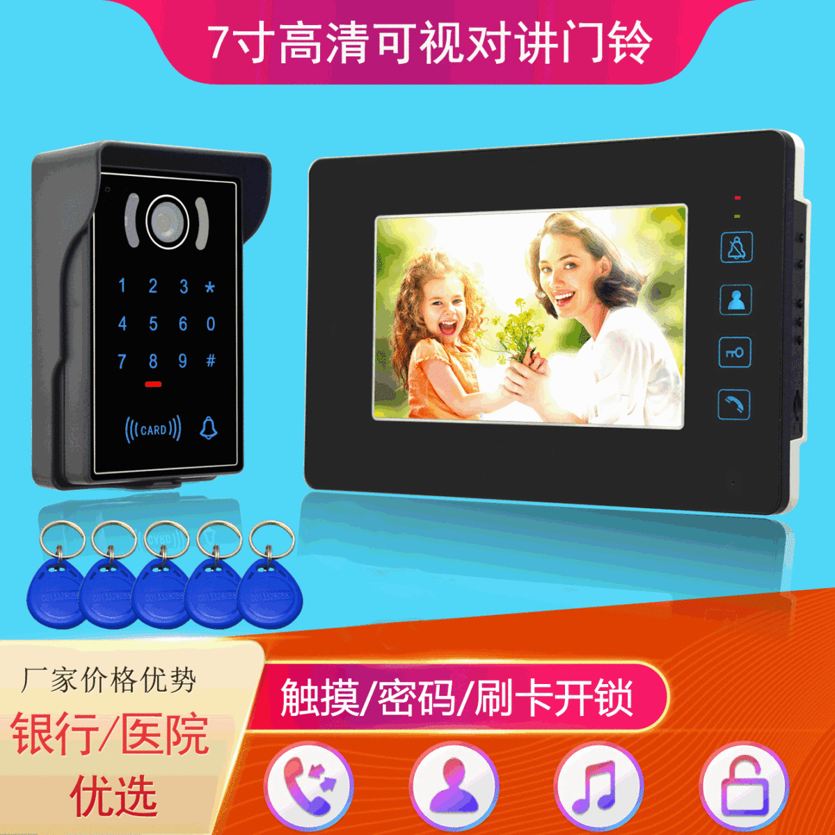 新款7寸彩色可視對講門鈴密碼刷卡開鎖門禁系統(tǒng)/VIGtech直銷
