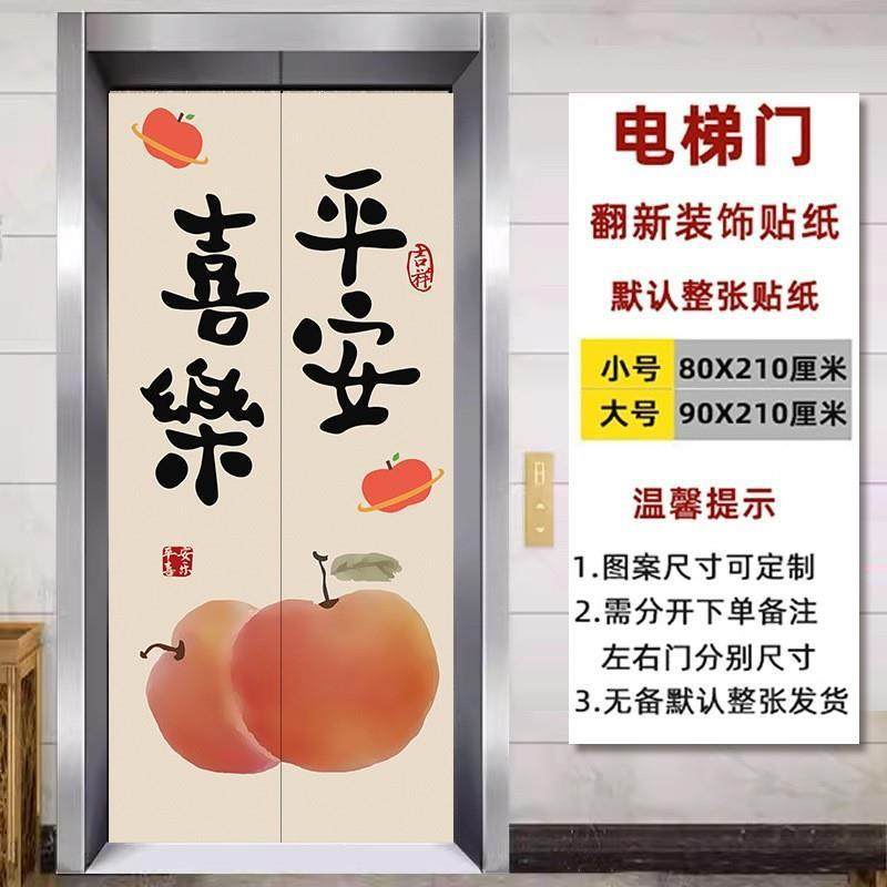 热卖入户电梯门装饰贴画电梯门贴画一梯一户电梯贴自粘电梯门贴纸,家居饰品,软装墙贴,淘宝优惠券,粉丝福利购,淘宝优惠卷