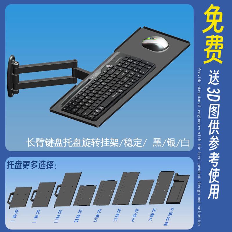 S101B 键盘鼠标支架 电脑键盘鼠标托架壁挂式键盘挂架