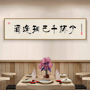 餐馆装饰画新中式饭店包厢墙壁画餐饮火锅店墙画字画酒店包间挂画