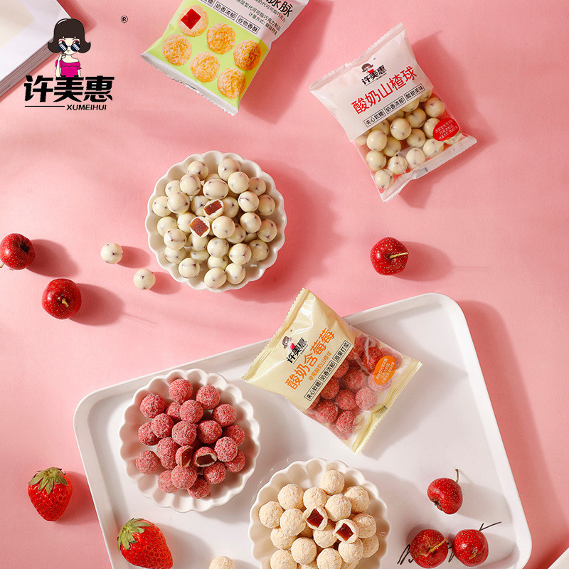新货许美惠酸奶山楂球网红零食开心脉脉酸奶含莓莓手抓散装500g休