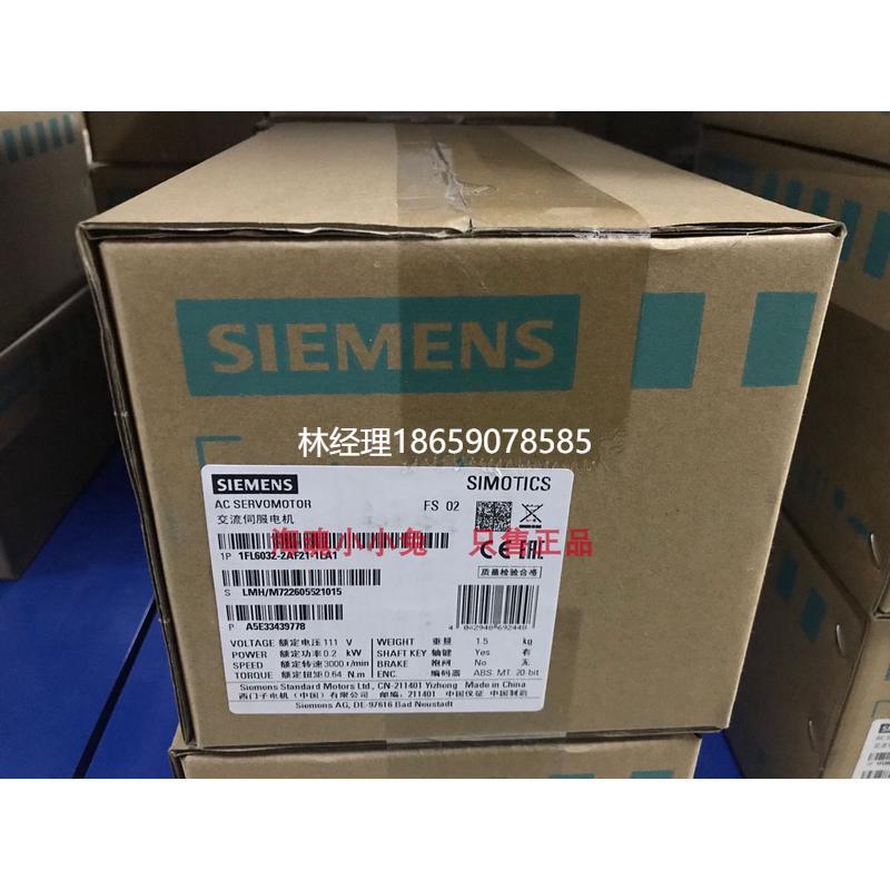 拍前咨询1FL6032-2AF21-1LA1西门子V90多圈编码器带键槽伺服电机