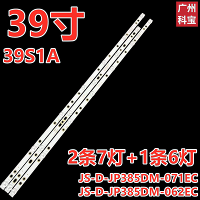 适用乐华39L1 39L3 39S1A背光灯条JS-D-JP385DM-071EC 385DM1000