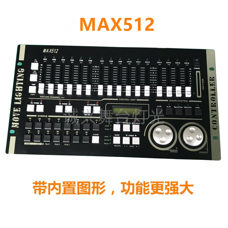 金刚1024控台力度MAX384调光台酒吧婚庆演出DMX512舞台灯光控制器
