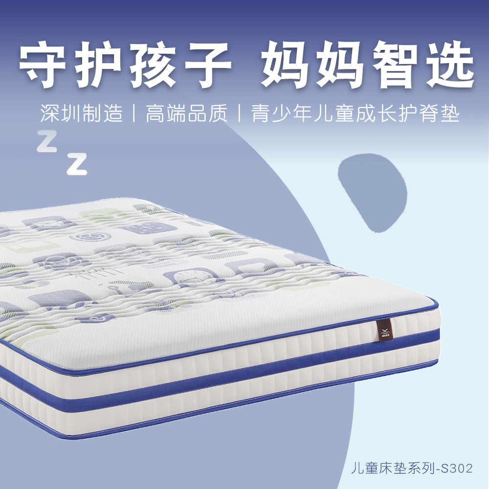 儿童代棕棉护脊床垫幼儿园床褥硬垫青少年乳胶弹簧床垫透气
