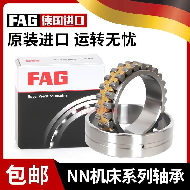 进口德国FAG轴承NN3017 3018 3019 3020 3021 3022AS-K-M-SP P4P5
