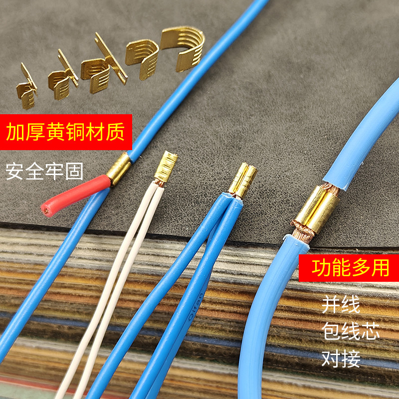 电线连接接线端子并联中间U型铜皮压线扣铜片短接头卡扣铜夹子454