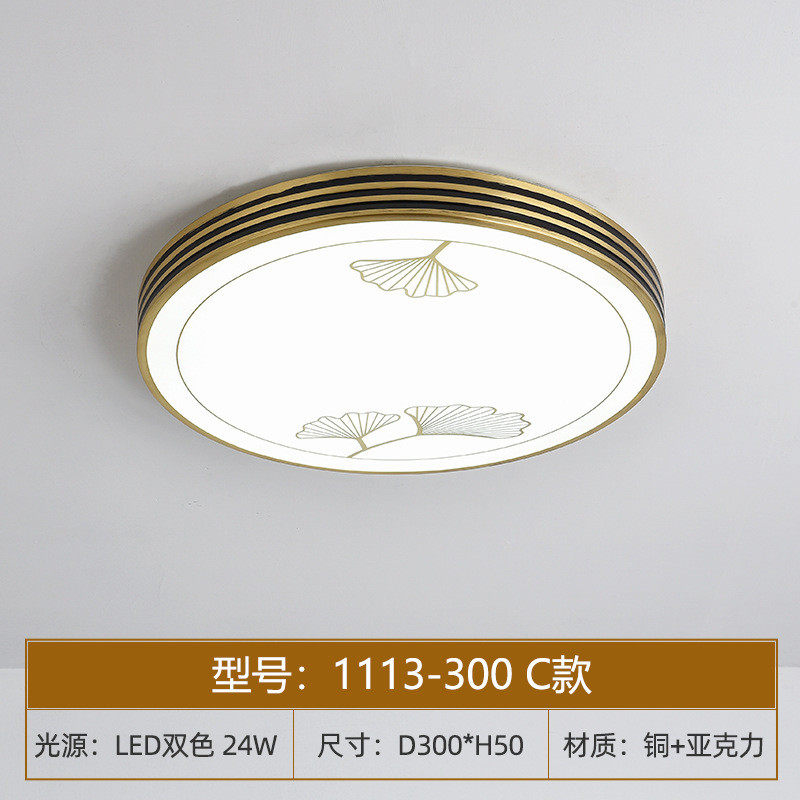 led吸顶灯圆形卧室灯新中式全铜灯书房厨房走廊卫生间过道阳台灯,家装灯饰光源,客厅吸顶灯,淘宝优惠券,粉丝福利购,淘宝优惠卷