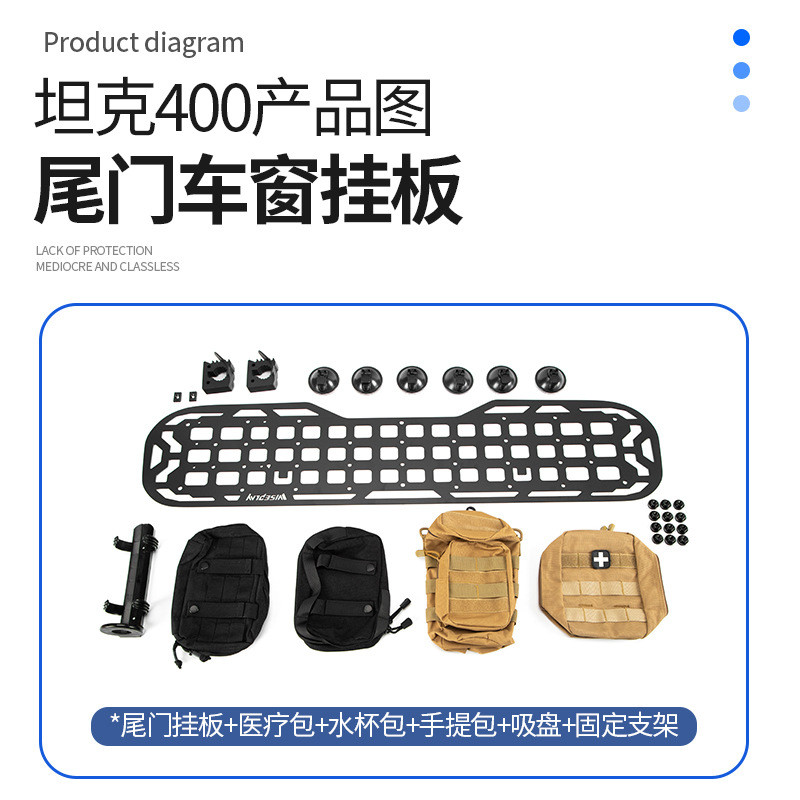 适用坦克400尾门置物架改装拓展尾窗置物板Hi4t户外越野装饰配件