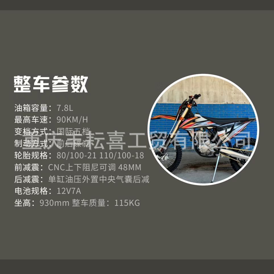 热销利器追光lq-7高配19ktm外观竞技版对标恒大头s5风冷舰机越野