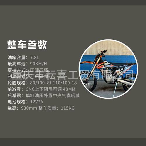 热销利器追光lq-7高配19ktm越野竞技版对标恒舰s5风冷大头机外观
