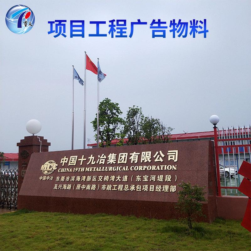 热销长安滨海新区建筑工地招牌工程项目部门楼大门责任制度牌晴雨