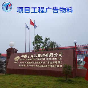 热销长安滨海新区建筑工地招牌工程项目部门楼大门责任制度牌晴雨