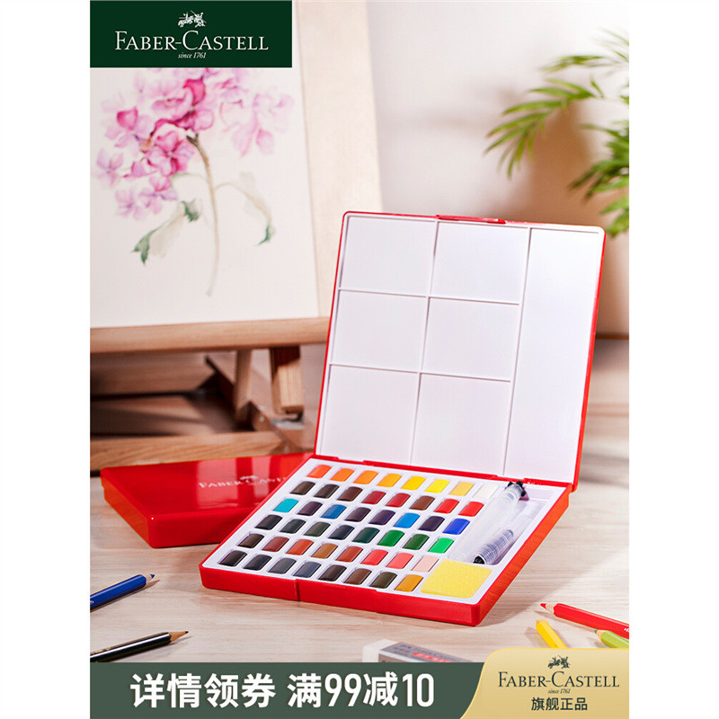 德国辉柏嘉固体水彩颜料套装初学者手绘36色48色水彩画水粉颜料