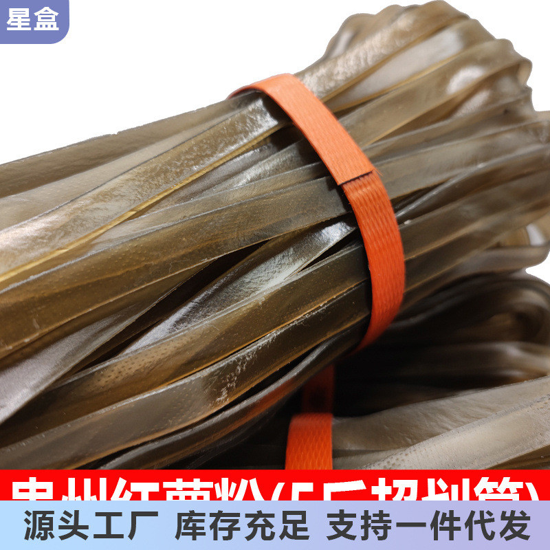 新货贵州苕粉宽粉条1斤红薯粉重庆四川火锅粉小吃特产酸辣粉苕皮