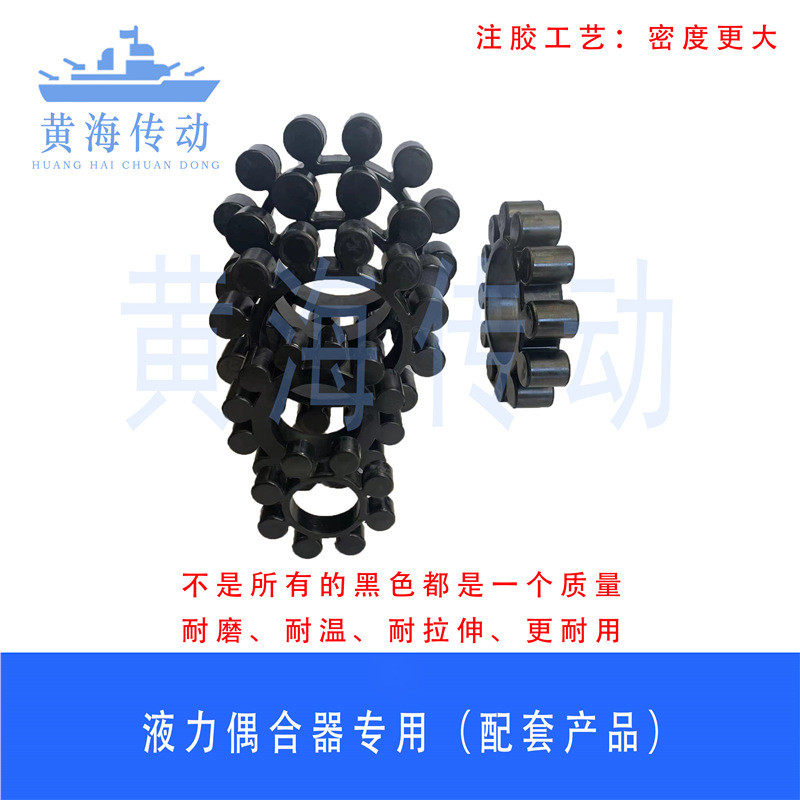 热销液力偶合器弹性梅花垫YOX1320弹性盘限矩盘橡胶液力配套大连,橡塑材料及制品,橡胶,淘宝优惠券,粉丝福利购,淘宝优惠卷