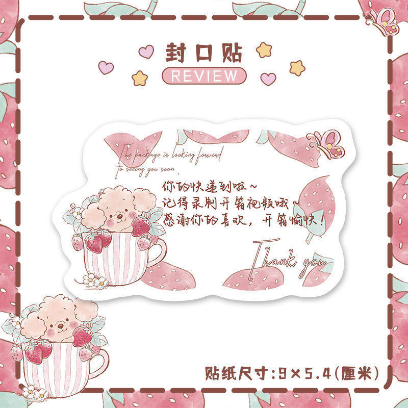 异形自粘贴纸长条感谢开箱售后草莓小狗覆膜可爱标签ins封口,办公设备/耗材/相关服务,标签打印纸/条码纸,淘宝优惠券,粉丝福利购,淘宝优惠卷